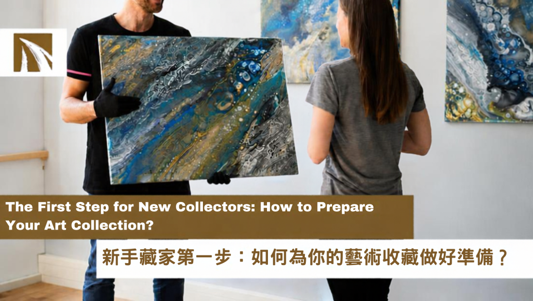 The_First_Step_for_New_Collectors